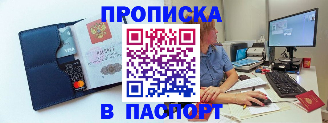 прописка для военкомата в Первоуральске
