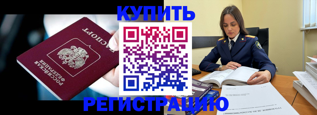 прописка для военкомата в Первоуральске