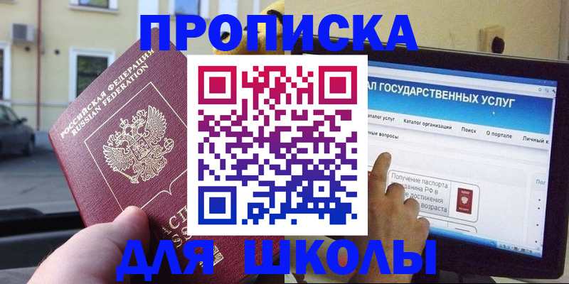 временная регистрация законно в Первоуральске