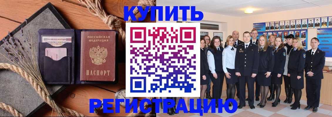 прописка регистрация в Первоуральске