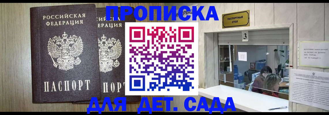 временная регистрация для всех в Первоуральске