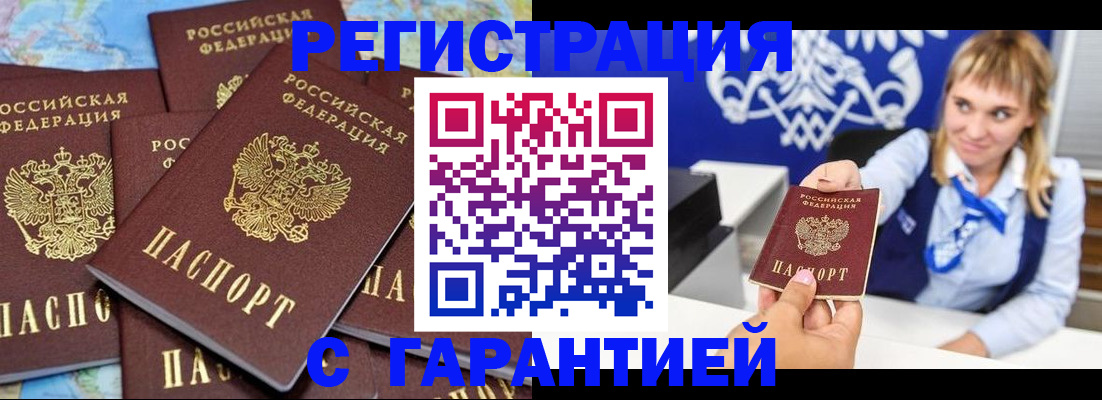 прописка от собственника в Первоуральске