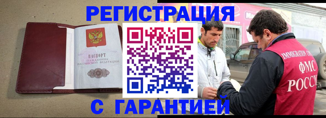 прописка для школы в Первоуральске