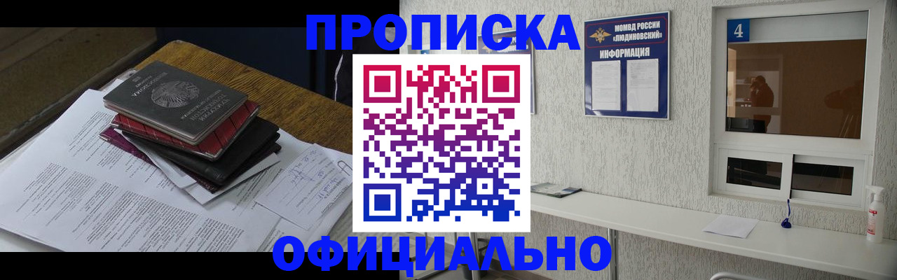 временная регистрация законно в Первоуральске