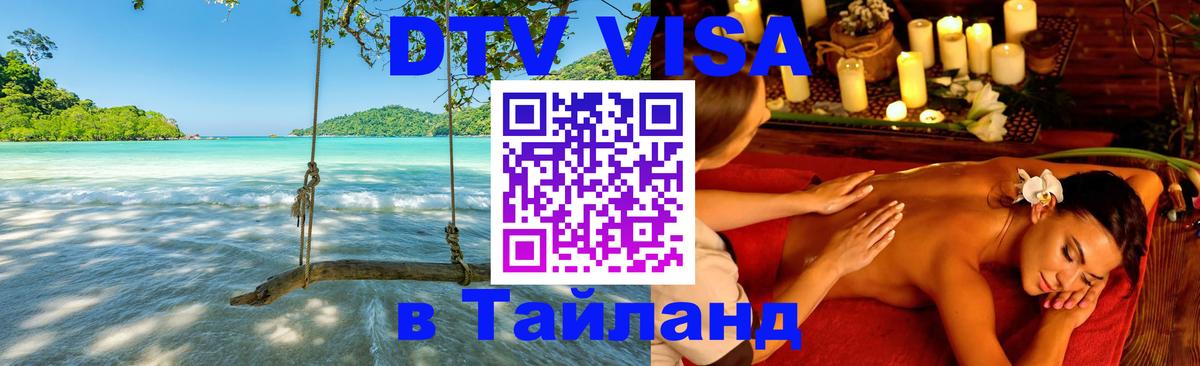Оформление DTV визы под ключ: стоимость и тарифы, только загранпаспорт - 21.11.2025 